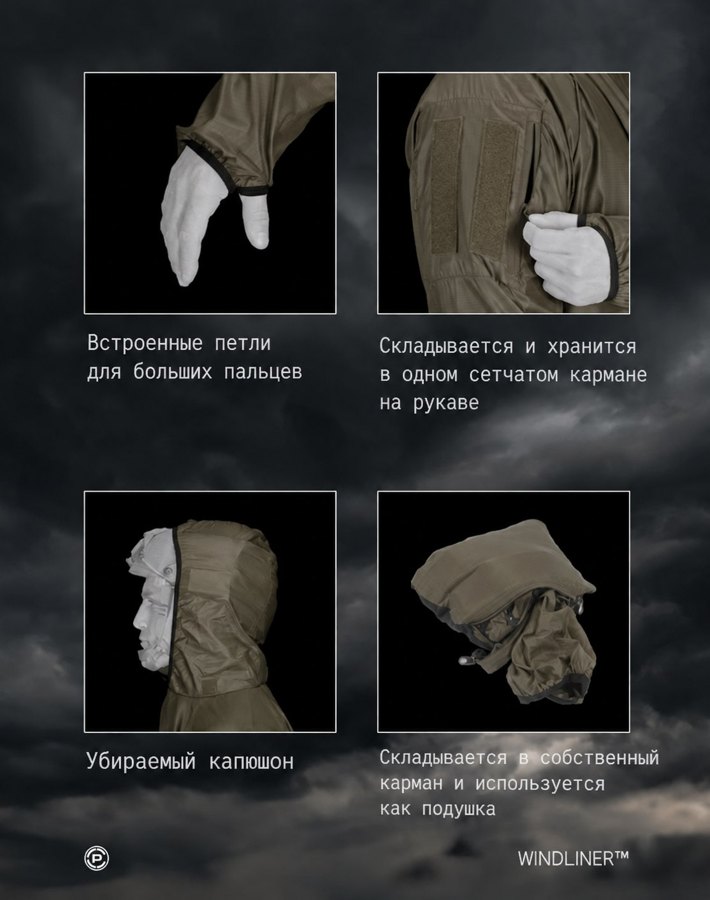 Crye Precision Windliner — изображение 2
